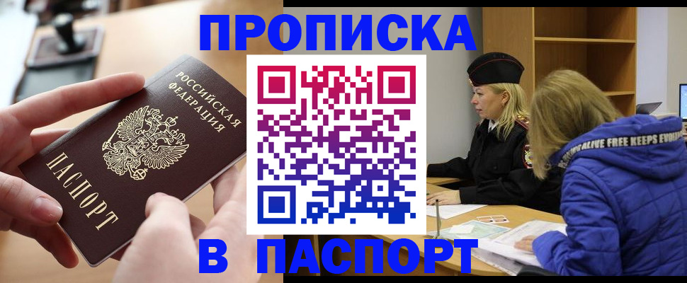 временная регистрация для школы в Пугачёве