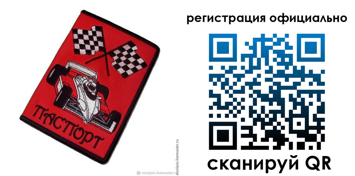 временная регистрация законно в Пугачёве