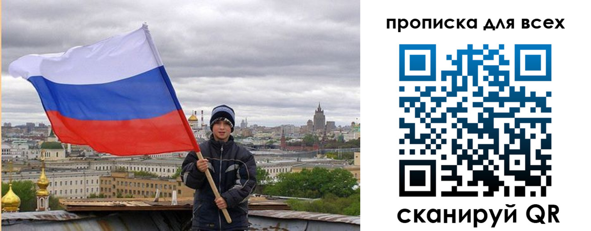 прописка для военкомата в Пугачёве