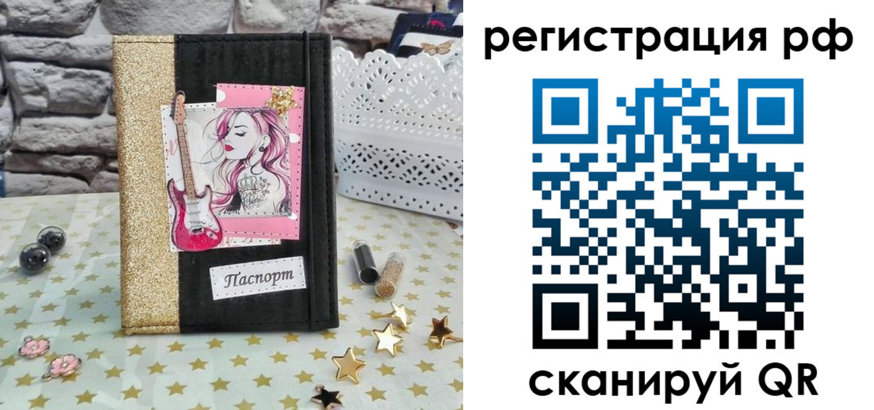 временная регистрация недорого в Пугачёве