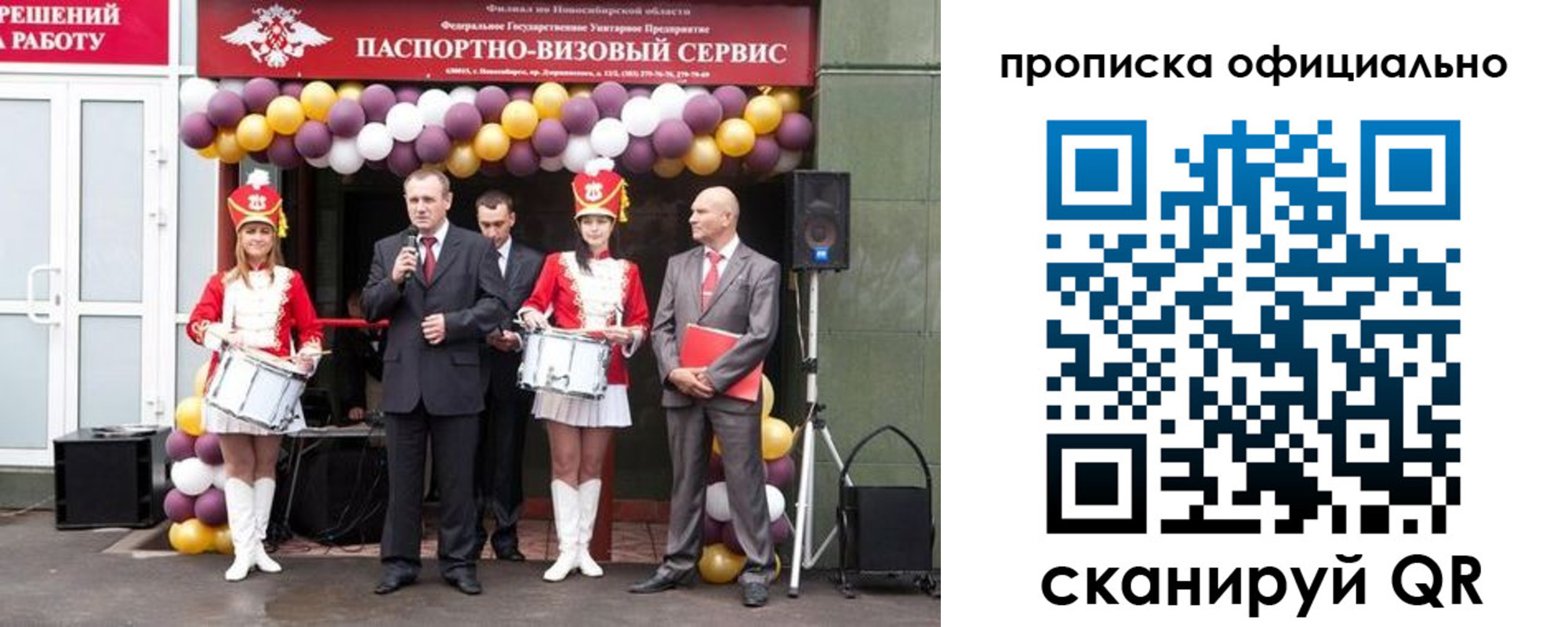 временная регистрация в Пугачёве