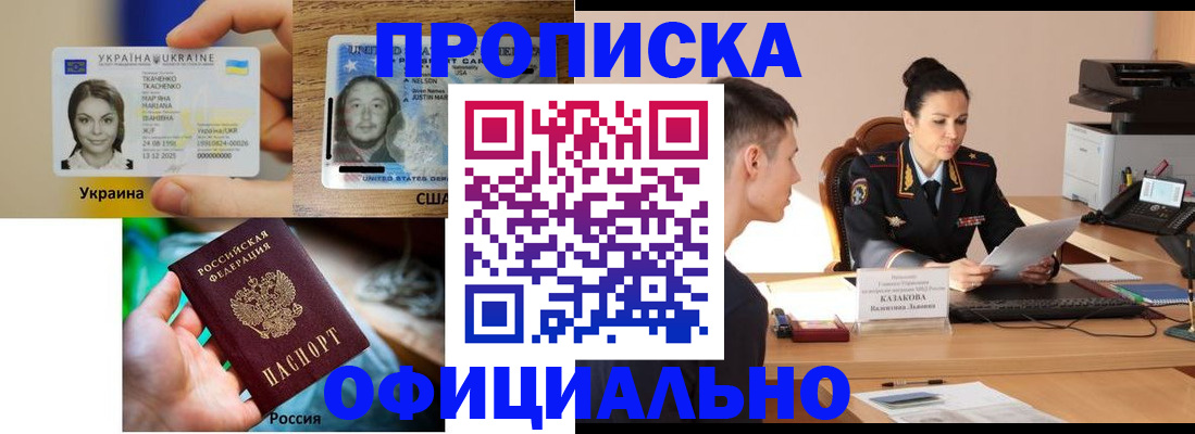 прописка для военкомата в Пугачёве