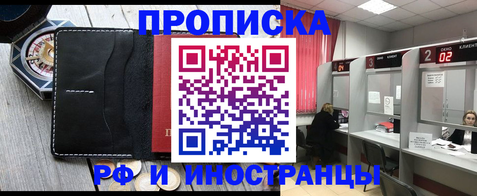 временная регистрация надежно в Пугачёве