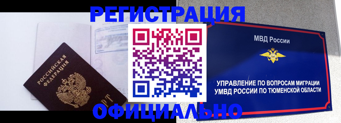 временная регистрация госуслуги в Пугачёве