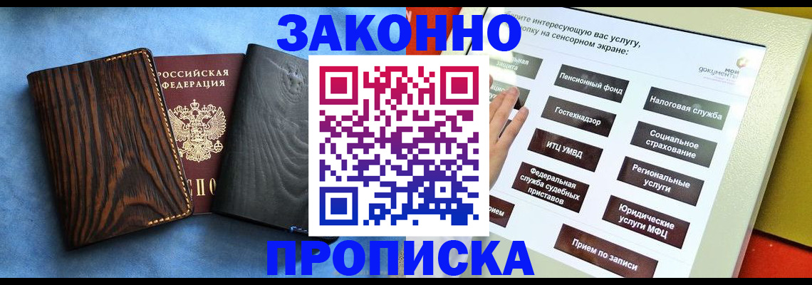 прописка регистрация в Пугачёве