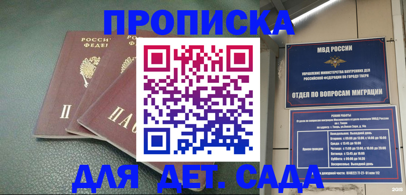 прописка гарантия в Пугачёве