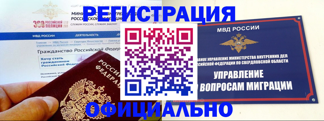 прописка законно в Пугачёве