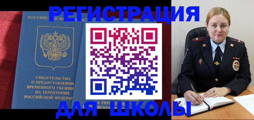 временная регистрация недорого в Пугачёве
