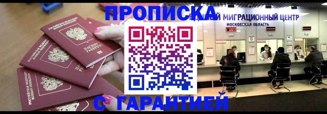 прописка для кредита в Пугачёве