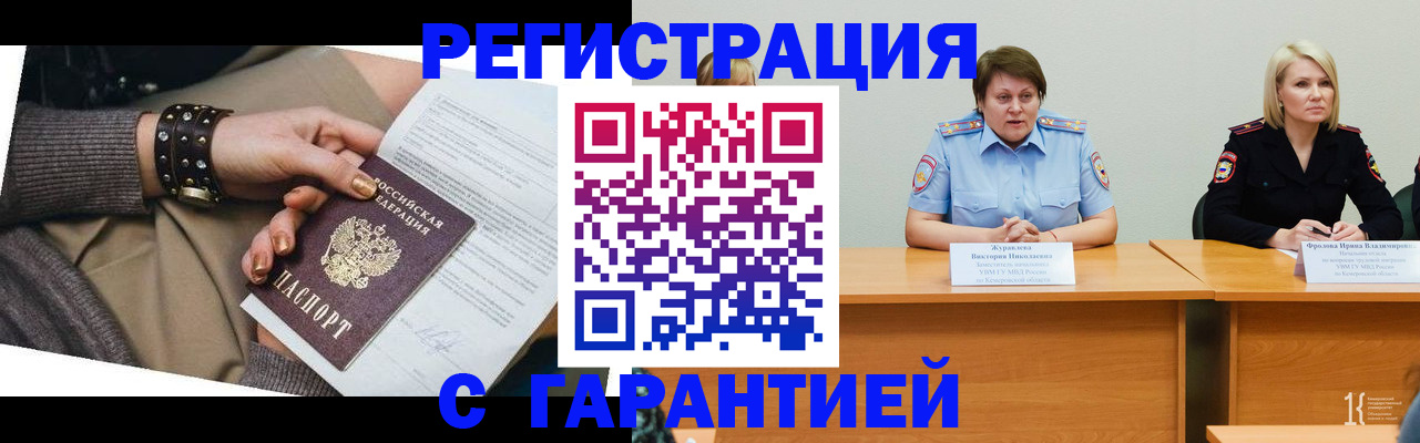 где прописаться в Пугачёве