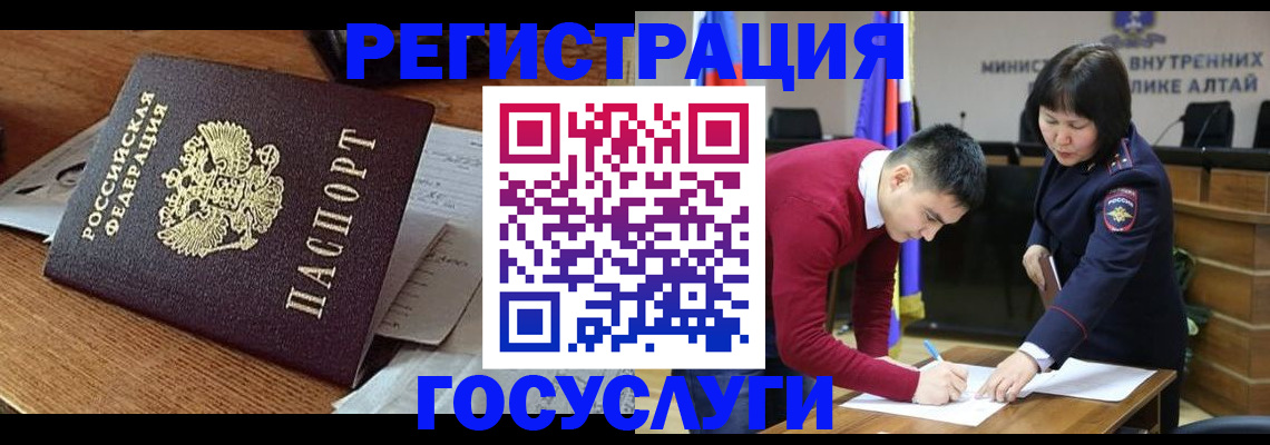 прописка в Пугачёве