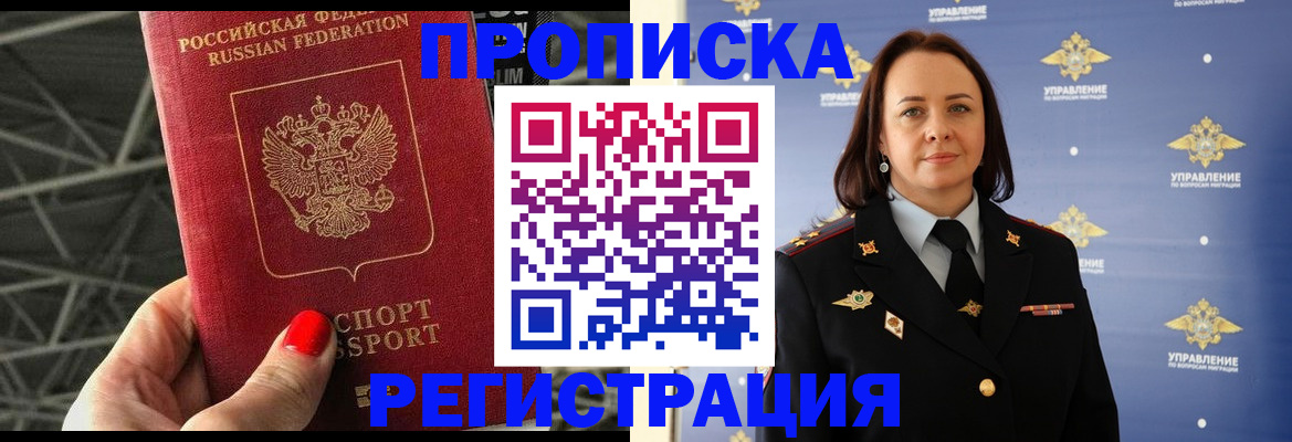 прописка для кредита в Пугачёве